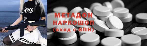 метамфетамин Бронницы