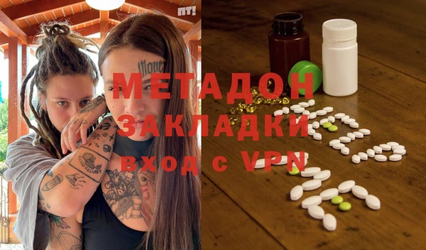 метамфетамин Бронницы