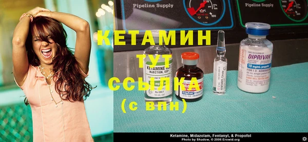 метамфетамин Бронницы