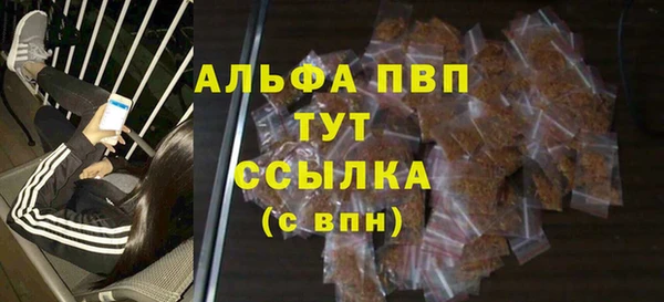 ALPHA-PVP Бугульма