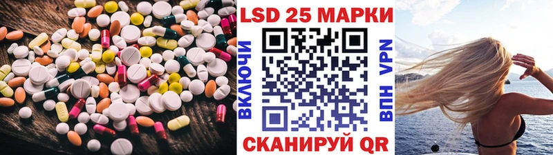 LSD-25 экстази кислота  Яровое 