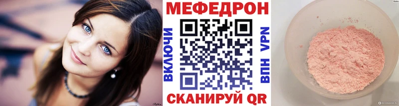 продажа наркотиков Яровое МЯУ-МЯУ мяу мяу