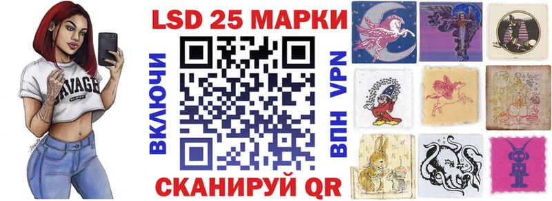 Марки 25I-NBOMe 1500мкг  Яровое 